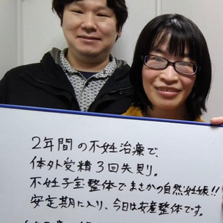 人口授精や体外授精が中々受精・着床しない方へ