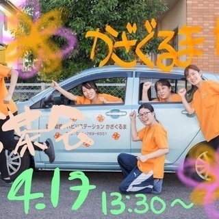 訪問看護って？在宅医療って？気になる事、ぜ〜んぶ教えますっ♡
