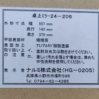 【木製】卓上ミラー【鏡】の画像