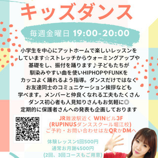 堀江 キッズダンススクール