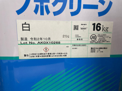 ②【未使用】大日本塗料　ノボクリーン白とシーラー白のセット