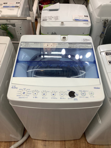全自動洗濯機 Haier 4.5kg 2018年製