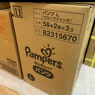 (完売)パンパースパンツL 1ケース(58枚×3p)の画像