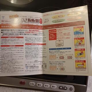 焼きやき陶板皿　未使用品の画像