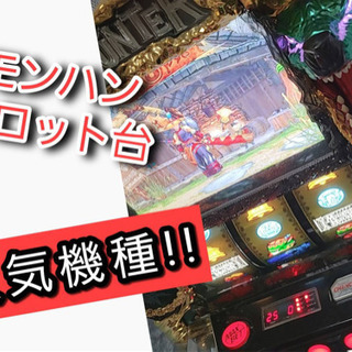 大人気モンスターハンター月下雷鳴パチスロ実機になります。