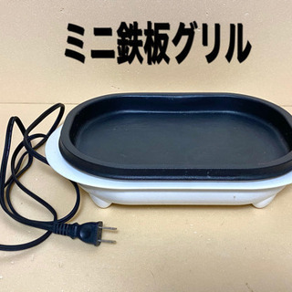 お一人様、お二人様、ちょこっと焼肉　お好み焼き　ミニ鉄板