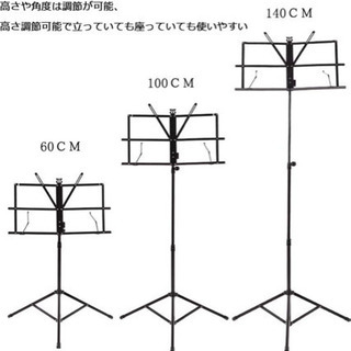 折りたたみ譜面台の画像