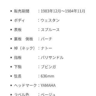 (決定しました♪)YAMAHA  アコギ 注)ソフトケース付♪の画像