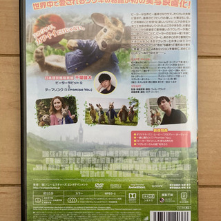 ピーターラビット　DVDの画像