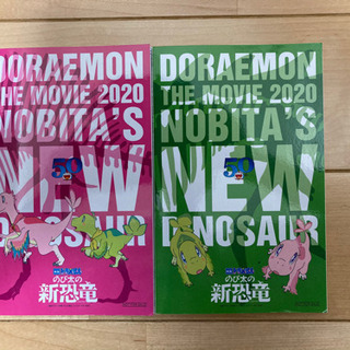 ドラえもん 映画 のび太の新恐竜まんがBOOKの画像