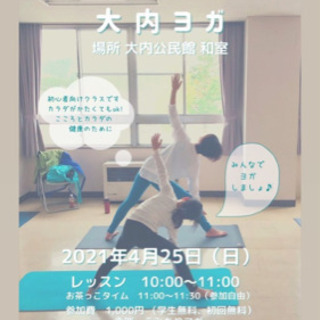 由利本荘市でヨガレッスン開催します😊