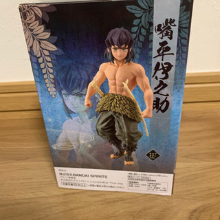 新品未開封　鬼滅の刃　伊之助　フィギュア-絆ノ装-玖ノ型　の画像