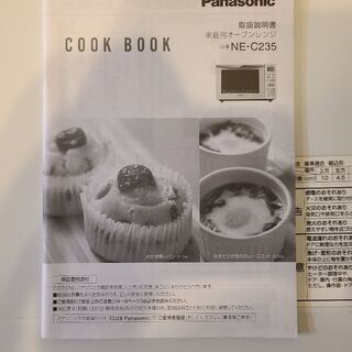 譲りますの画像