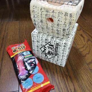 「お話中」直火焼き焜炉5号