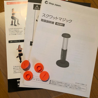 値引き！ スクワットマジック 美品 早い者勝ち！の画像