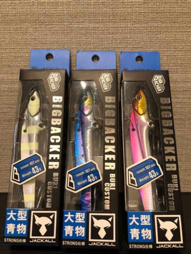 ビッグバッカー  107鰤カスタム　3色セット