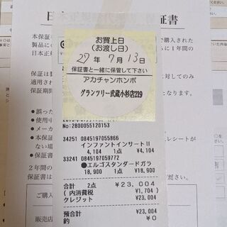 エルゴの抱っこひも差し上げますの画像