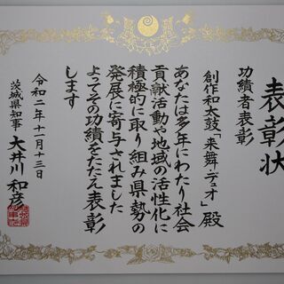和太鼓教室「レッツ！和太鼓」　茨城県ひたちなか市　創作和太鼓　来舞デュオの画像