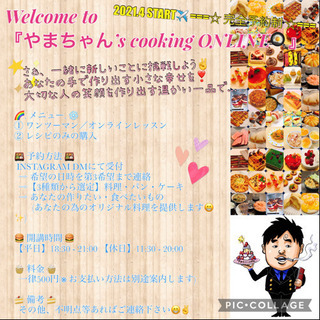 やまちゃんcooking 料理教室🍳