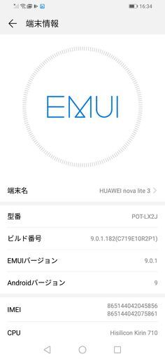 新品・未使用　HUAWEI　nova　lite3　POT-LX2　HWU35（UQ版）