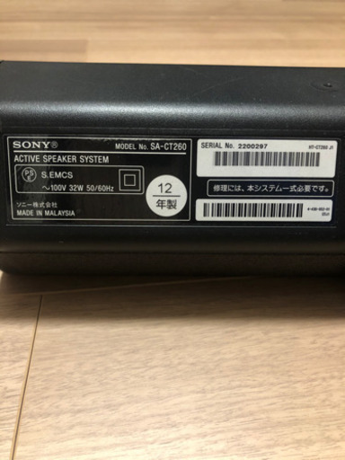 【激安】ソニー　オーディオスピーカー