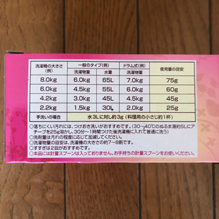 お値下げ！！☆★三越伊勢丹オリジナル洗濯用粉石鹸          270g  5箱の画像