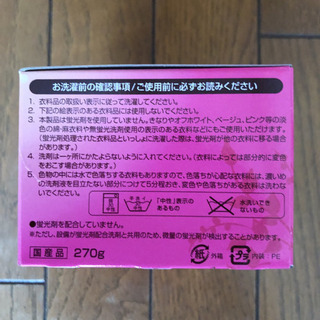 お値下げ！！☆★三越伊勢丹オリジナル洗濯用粉石鹸          270g  5箱の画像