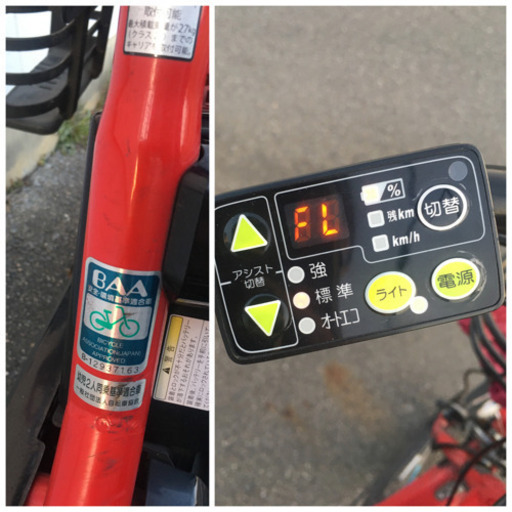只今、お取引中ですm(_ _)mヤマハ　電動自転車♪