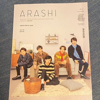 嵐　会報　特別版