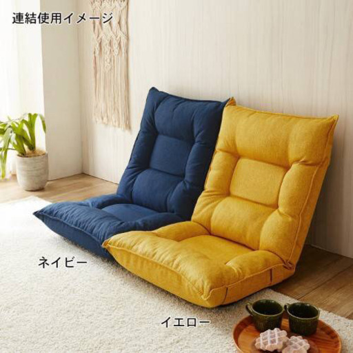 ベルメゾン　リクライニング座椅子　2台セット