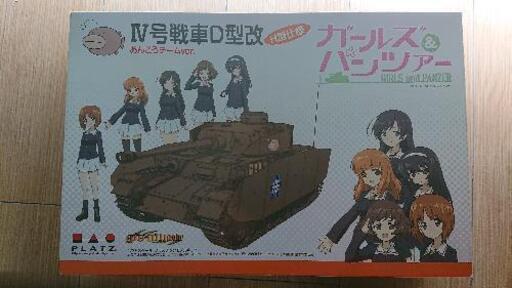 ガールズ\u0026パンツァープラモデル
