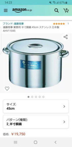 新品未使用品　業務用　半寸胴鍋45cm