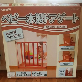 ベビードア ベビーゲート 柵 ベビージム ベビー家具 扉