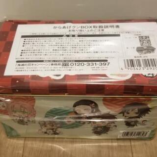 鬼滅の刃からあげクンBOX