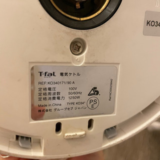 ティファール　T-fal 電気ケトルの画像