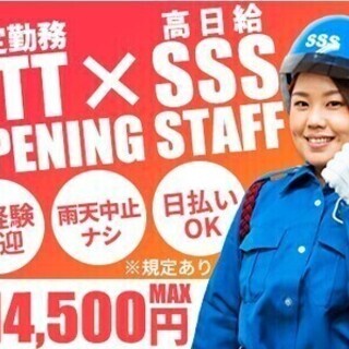 ≪オープニング≫バイクの運転できる方必見！安定×高日給！ATMか...