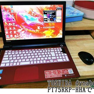 東芝　dynabook  PT75RRP-HHA