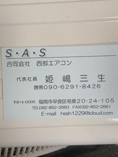 ?安さの限界突破①‼️6畳用❗️取付込❗️2014年
