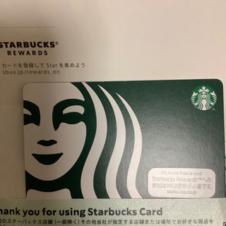 スターバックス　1万円分　ギフトカード