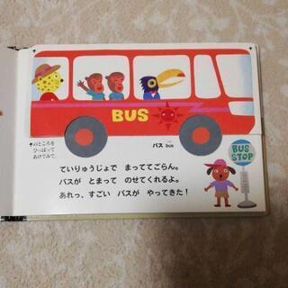 のりもの絵本2の画像