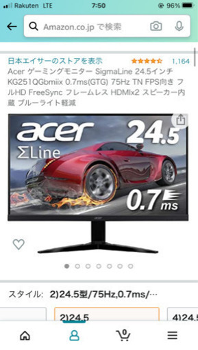 ゲーミングモニター