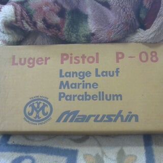 マルシン　ルガーP-08　金属モデルガン