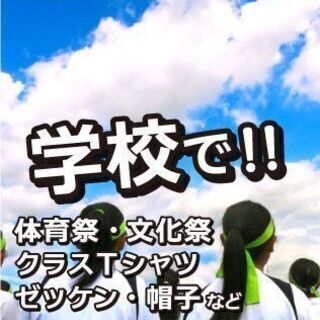 入学・入園・進級の名前書きゼッケン名入れ承ります！