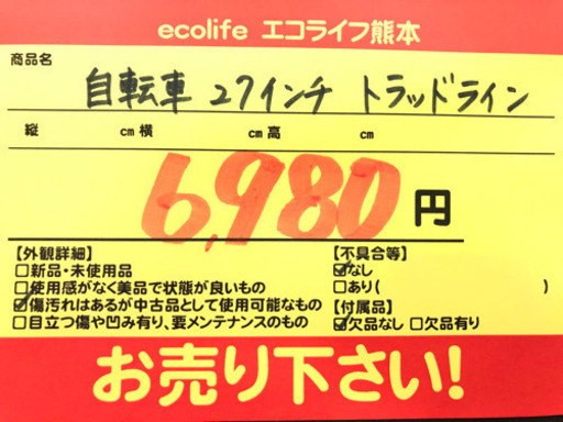 自転車 27インチ トラッドライン シルバー【C1-401】