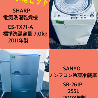 ‼️7.0kg‼️ 送料設置無料♬大型冷蔵庫/洗濯機！！