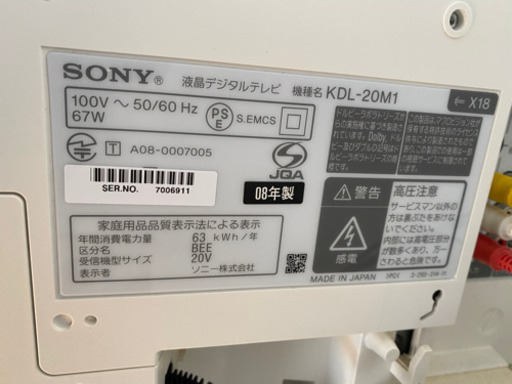 テレビ　SONY KDL-20M1
