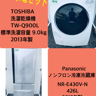 ‼️ドラム式入荷‼️9.0kg‼️送料無料✨大型冷蔵庫/洗濯機！！