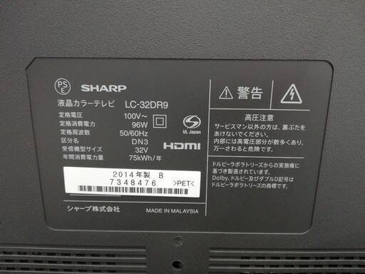 【040101】液晶カラーテレビ　シャープ　ブルーレイレコーダー付き　LC-32DR9　32V型　2014年製【引取限定】