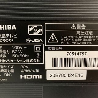 ★美品★32型 テレビ 東芝 32S22 2020年 高年式 液晶テレビ TV TOSHIBAの画像