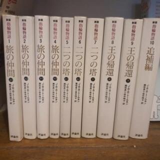 指輪物語（ロード・オブ・ザ・リング）小説10冊セットの画像
